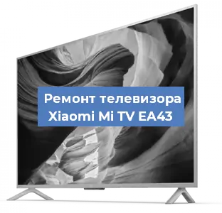 Замена материнской платы на телевизоре Xiaomi Mi TV EA43 в Челябинске